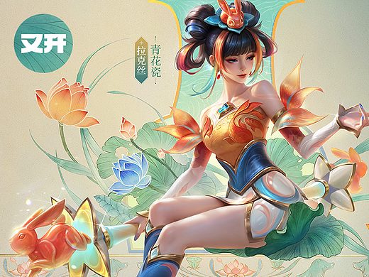 青花入屏-游戏国风美学设计案例