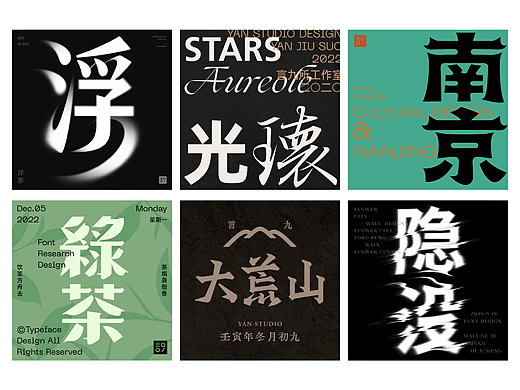 字体设计合集（个人主页-ZNzQxMzIxNjA=） - 字体/字形 - 站酷设计师言九所设计原创素材 - 站酷ZCOOL