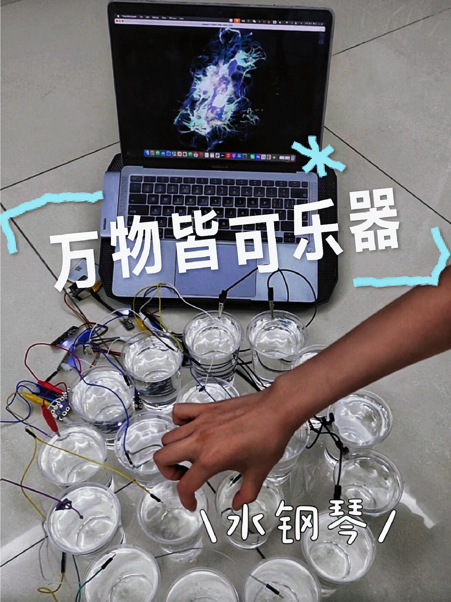 万物皆可乐器｜这次是水，可弹和弦的水钢琴（图ZMTU4ODE2NjQ=） - 观点 - 站酷设计师华创商业创意原创素材 - 站酷ZCOOL