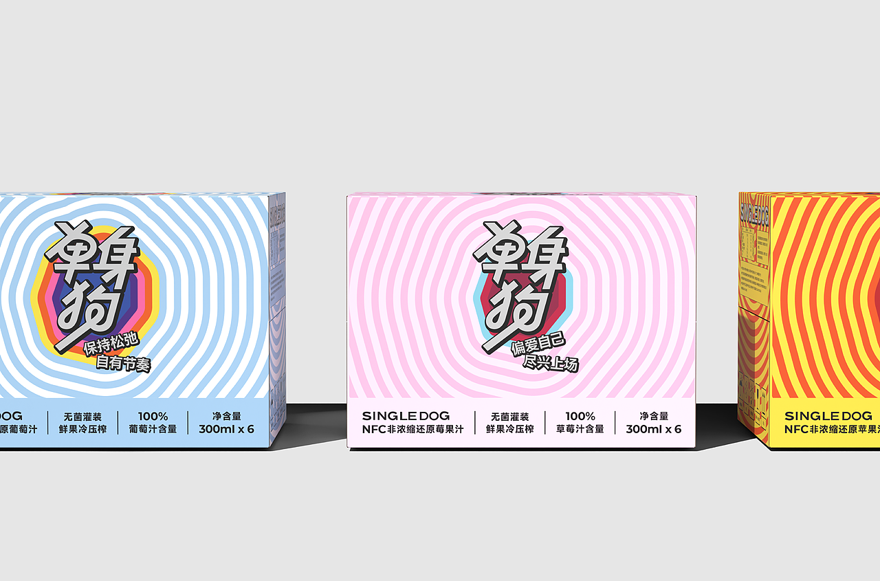 单身狗｜果饮包装设计（图ZNDEyMDgyNjcy） - 包装 - 站酷设计师观念狗原创素材 - 站酷ZCOOL