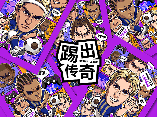 大师联赛，踢出传奇 I 足球游戏矢量插画第二弹