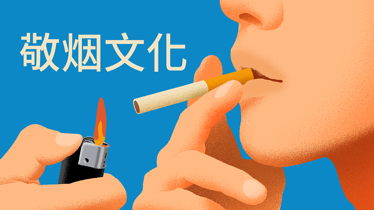 《戒烟难，是男人的错吗？》分镜设计（图ZNDEyMDg1ODY4） - 短片 - 站酷设计师Erye1993原创素材 - 站酷ZCOOL