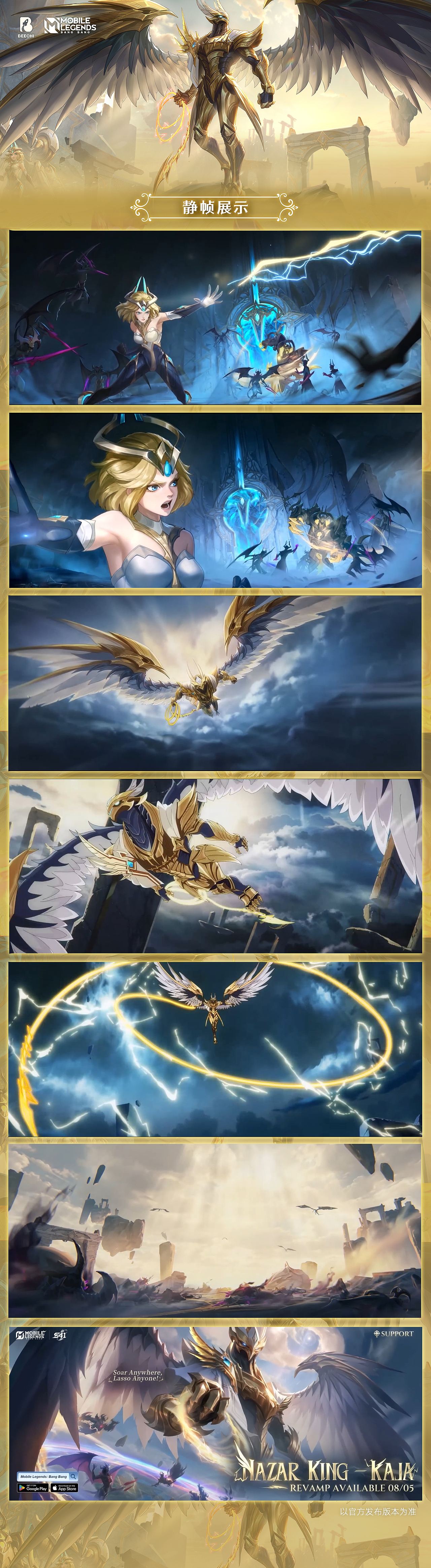 Mobile Legends : 卡伽PV动画（图ZNDEyMDg3NzMy） - 其他影视 - 站酷设计师比奇绘影工作室原创素材 - 站酷ZCOOL