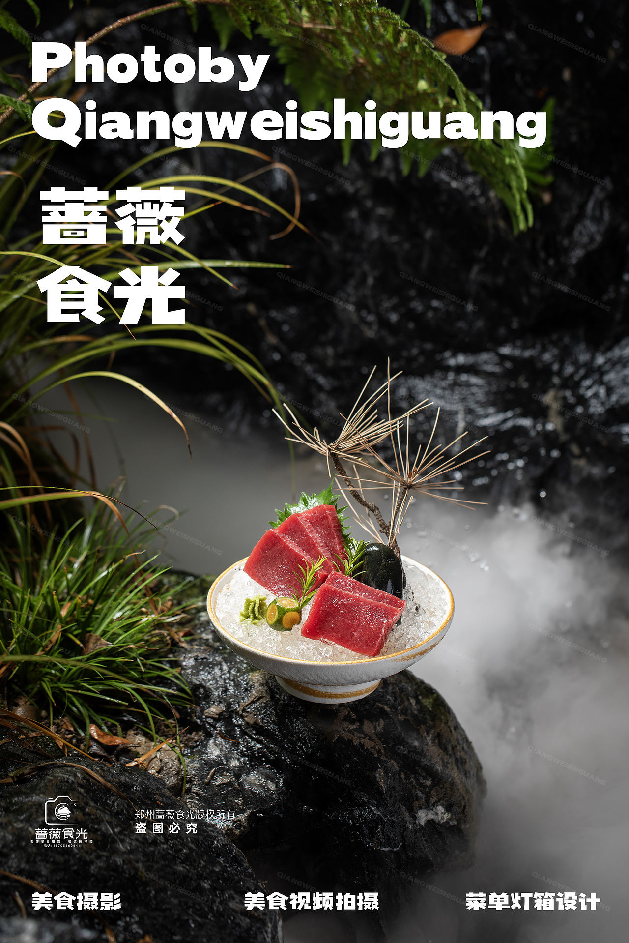 板前铁板烧菜品拍摄（图ZNDEyMDg3OTcy） - 美食摄影 - 站酷设计师蔷薇食光原创素材 - 站酷ZCOOL