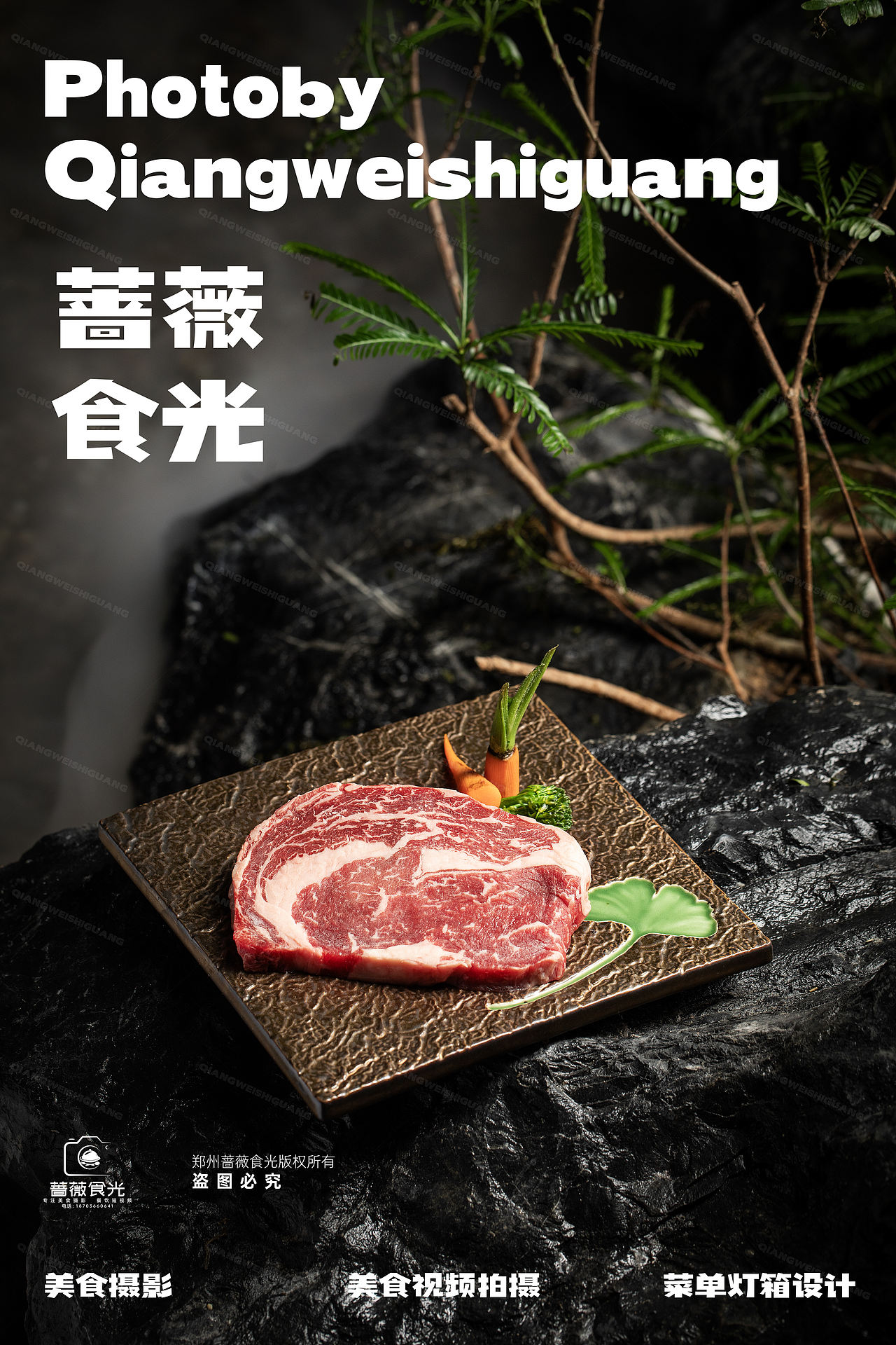 板前铁板烧菜品拍摄（图ZNDEyMDg3OTg0） - 美食摄影 - 站酷设计师蔷薇食光原创素材 - 站酷ZCOOL