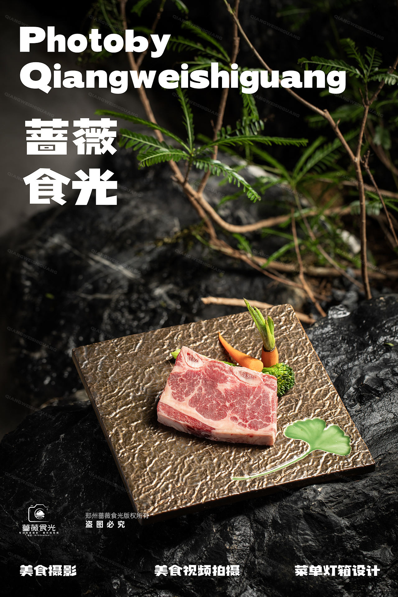 板前铁板烧菜品拍摄（图ZNDEyMDg3OTg4） - 美食摄影 - 站酷设计师蔷薇食光原创素材 - 站酷ZCOOL