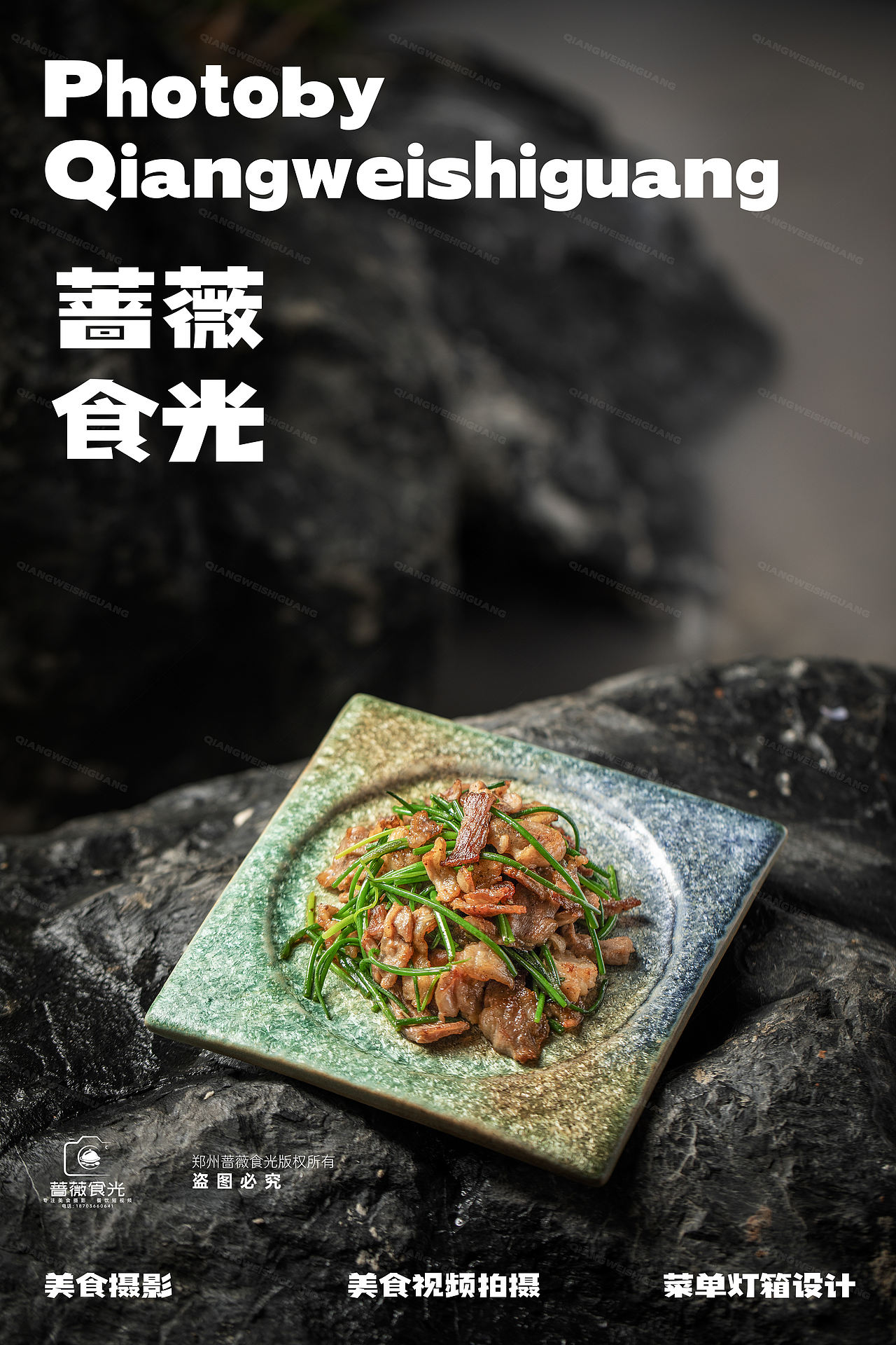 板前铁板烧菜品拍摄（图ZNDEyMDg3OTk2） - 美食摄影 - 站酷设计师蔷薇食光原创素材 - 站酷ZCOOL