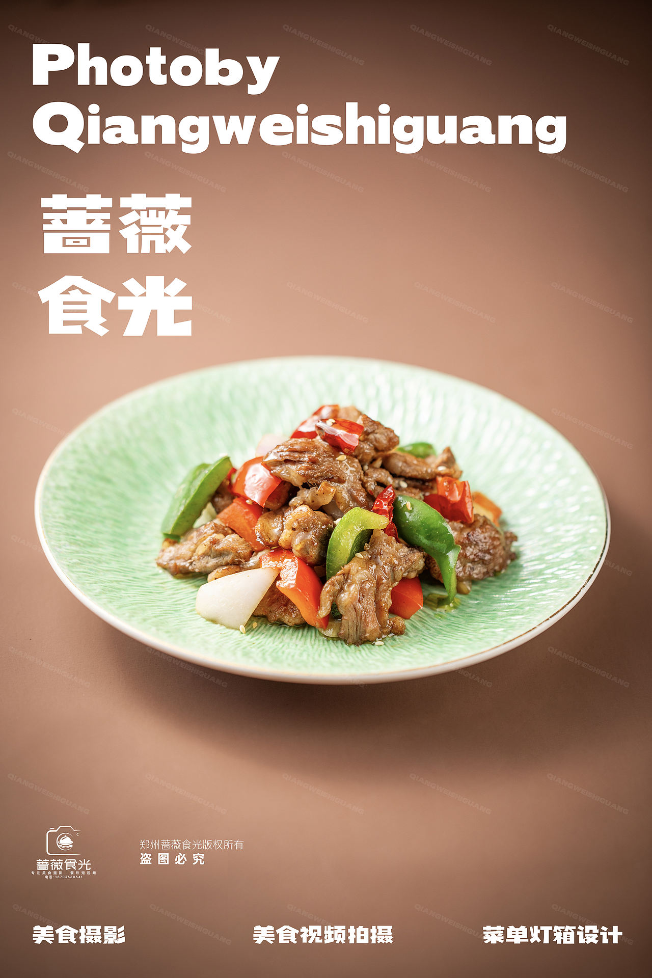 板前铁板烧菜品拍摄（图ZNDEyMDg3OTY0） - 美食摄影 - 站酷设计师蔷薇食光原创素材 - 站酷ZCOOL