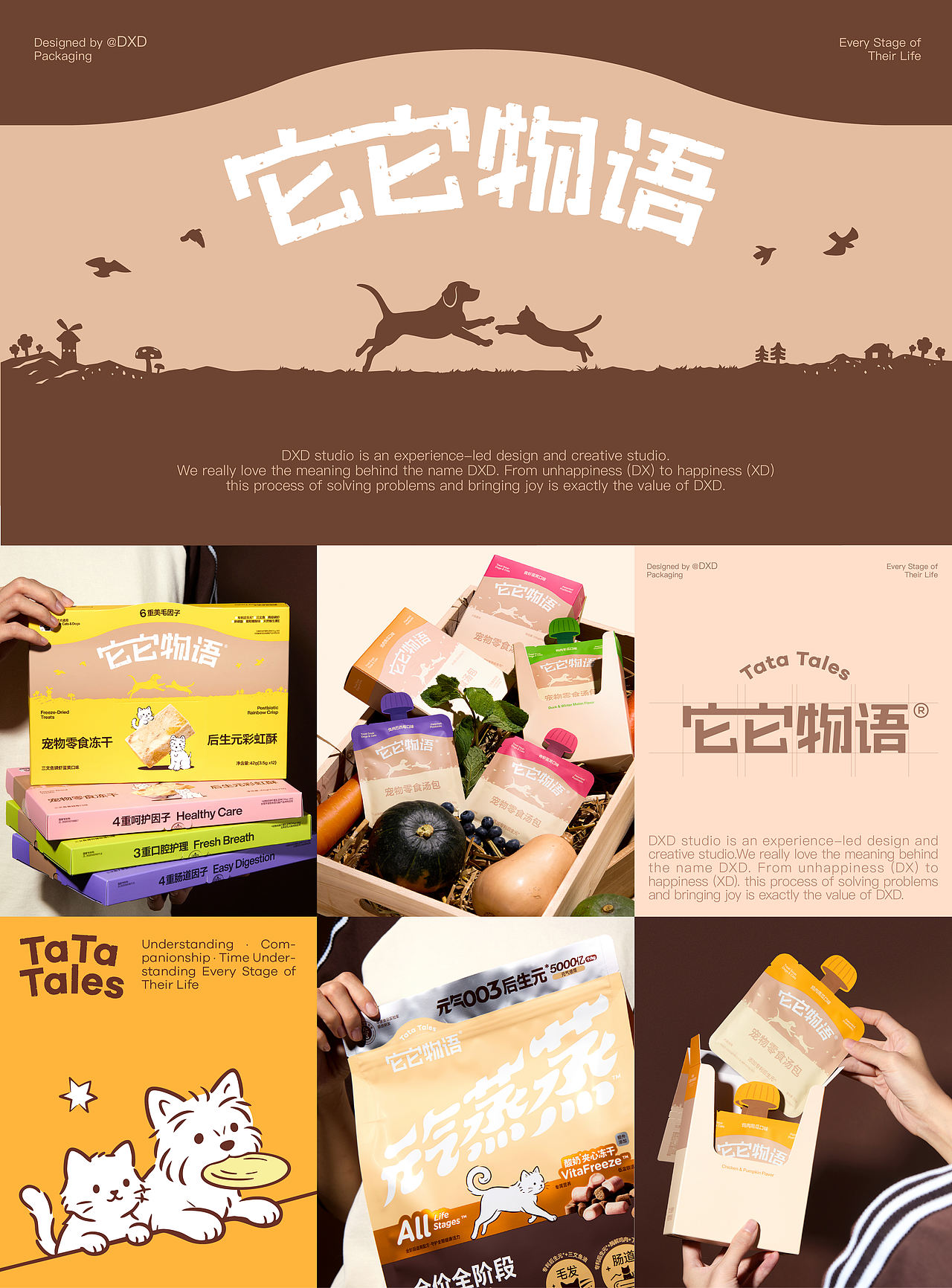 它它物语®|宠物 品牌 包装 设计(图ZNDEyMDkyODcy) - 包装 - 站酷设计师DXD_studio原创素材 - 站酷ZCOOL