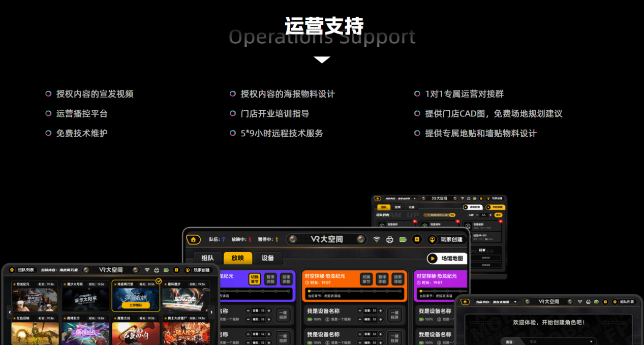 景区如何建设VR大空间项目？选址、内容与运营方案解析（图ZMTU4ODMwNTY=） - 资讯 - 站酷设计师3DVR全景家原创素材 - 站酷ZCOOL