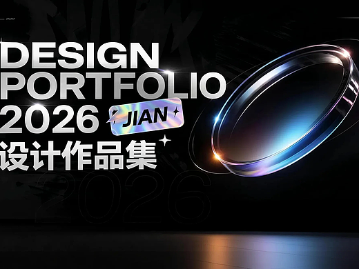 2026电商类最新作品集