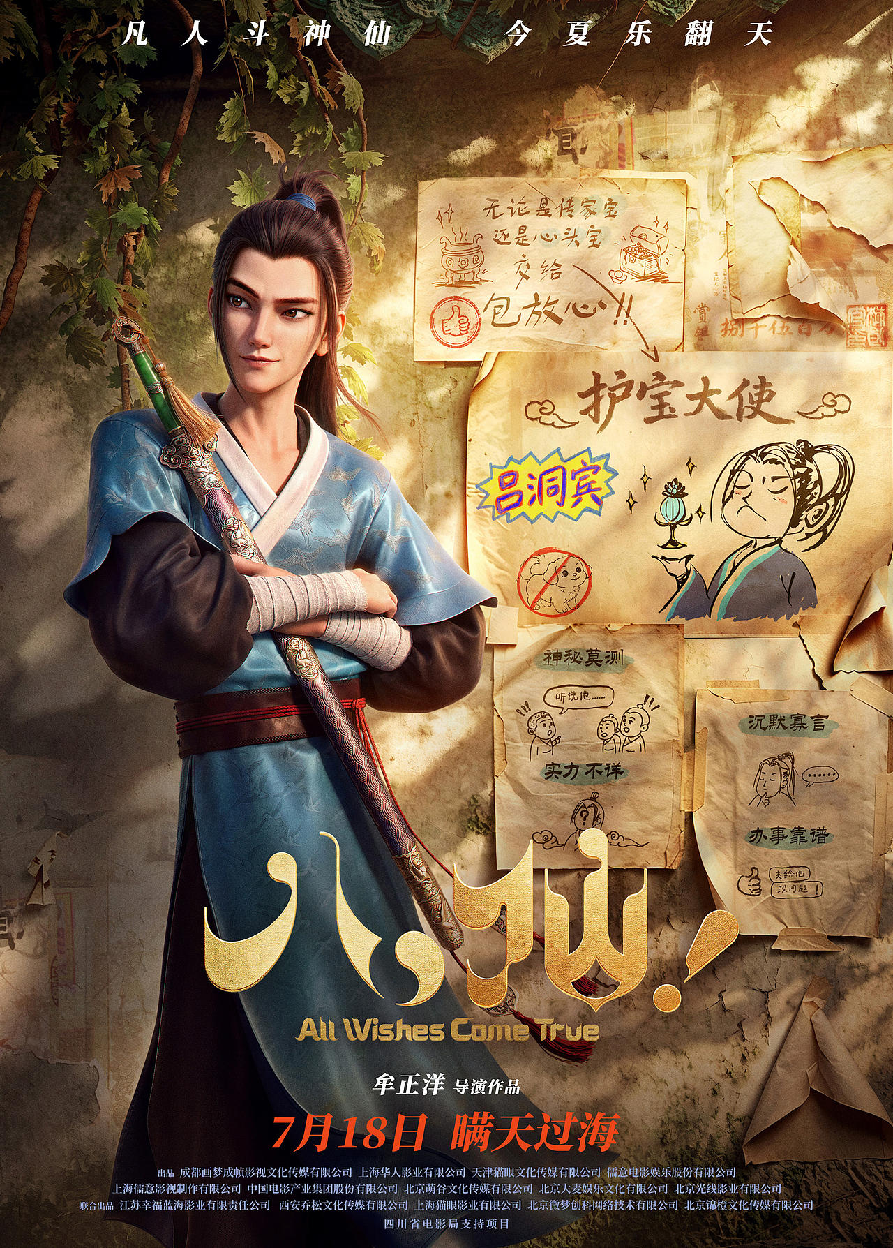 电影《八仙！》系列海报（图ZNDEyMTA0MTMy） - 海报 - 站酷设计师赵力JOHNNYSTUDIO原创素材 - 站酷ZCOOL