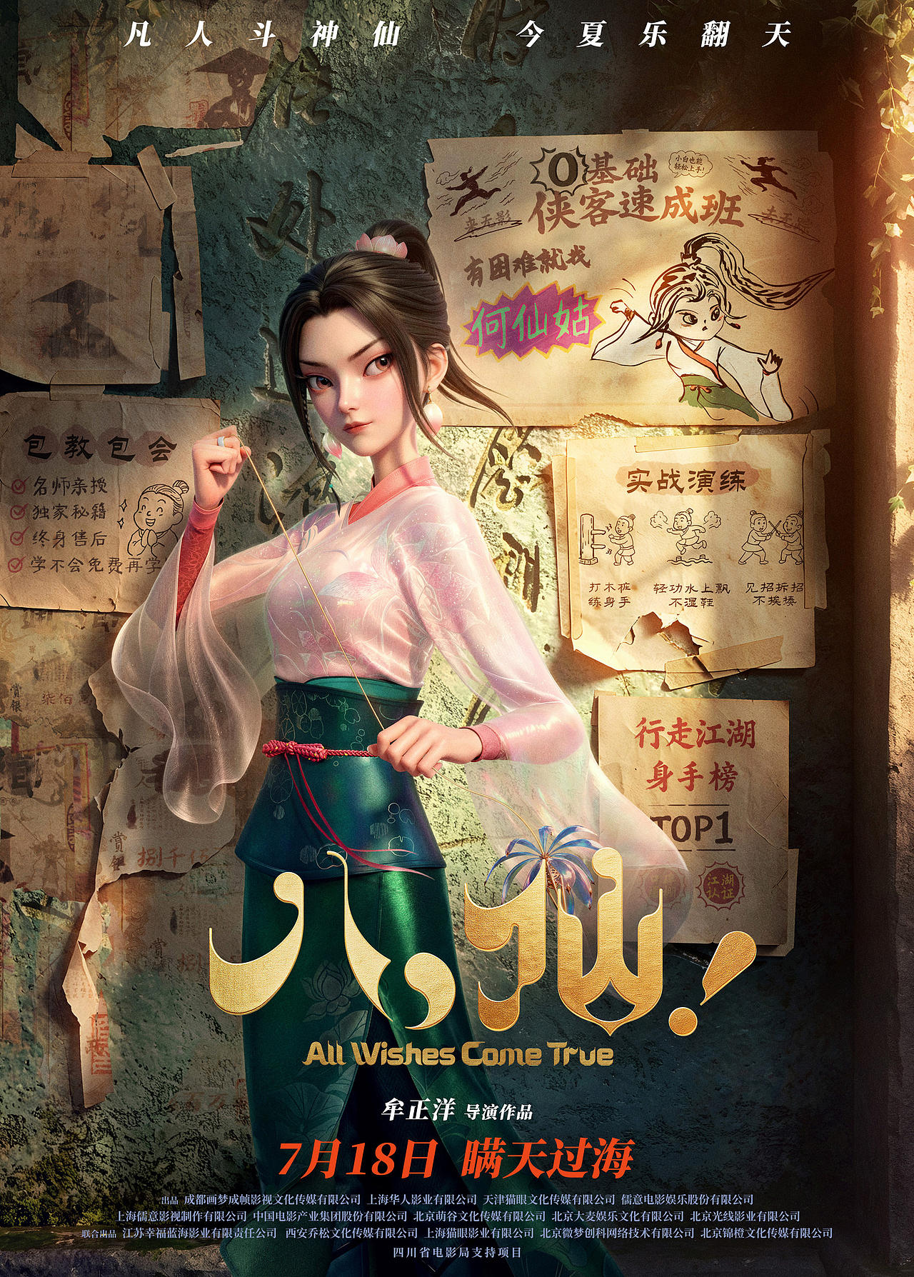 电影《八仙！》系列海报（图ZNDEyMTA0MTM2） - 海报 - 站酷设计师赵力JOHNNYSTUDIO原创素材 - 站酷ZCOOL