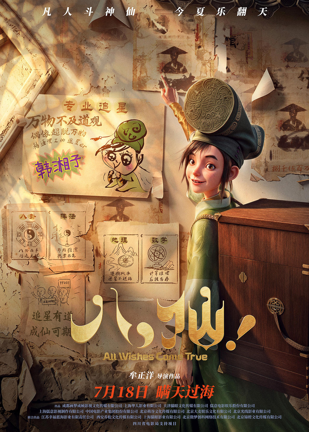 电影《八仙！》系列海报（图ZNDEyMTA0MTQw） - 海报 - 站酷设计师赵力JOHNNYSTUDIO原创素材 - 站酷ZCOOL
