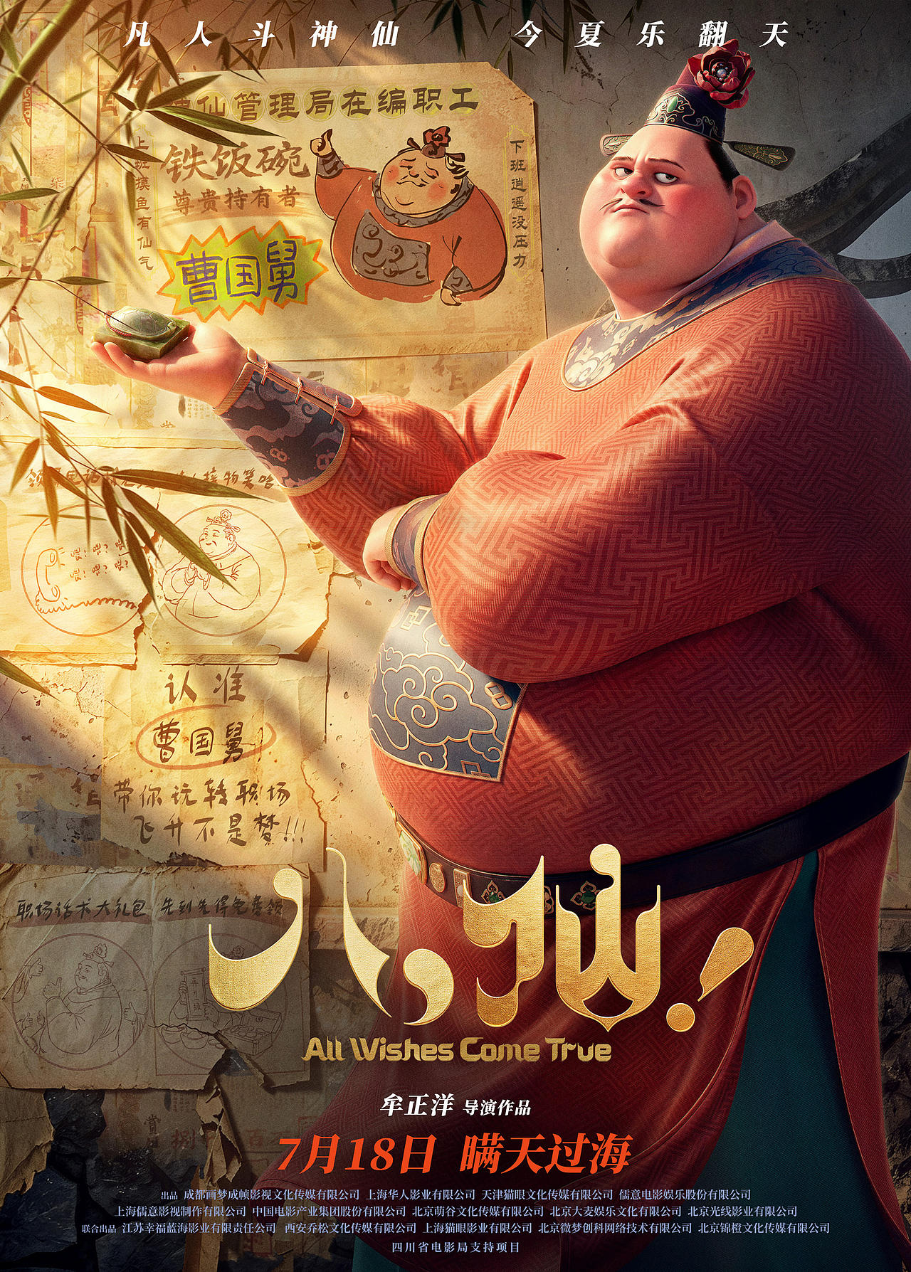 电影《八仙！》系列海报（图ZNDEyMTA0MTQ0） - 海报 - 站酷设计师赵力JOHNNYSTUDIO原创素材 - 站酷ZCOOL