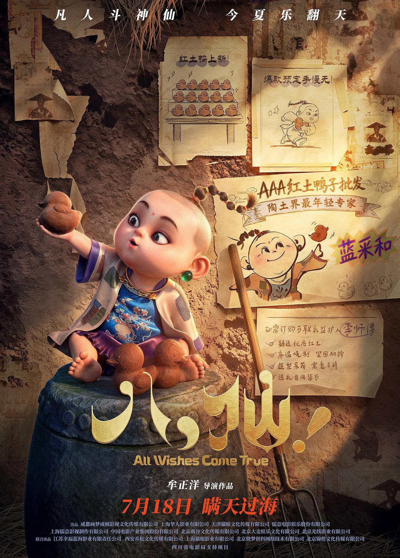 电影《八仙！》系列海报（图ZNDEyMTA0MTUy） - 海报 - 站酷设计师赵力JOHNNYSTUDIO原创素材 - 站酷ZCOOL