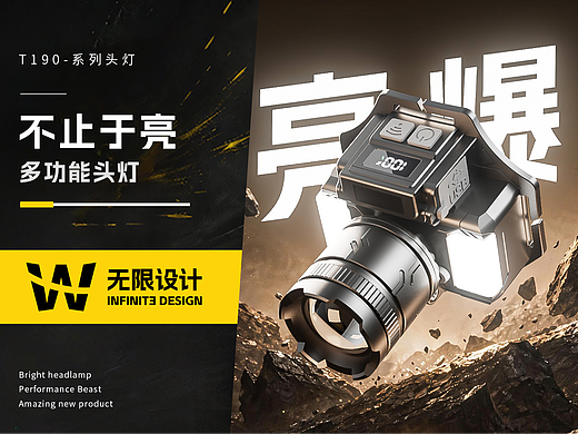 照明灯具 | 3C详情页 | 产品渲染 | AIGC