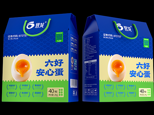 鸡蛋包装设计丨礼盒包装设计丨鸡蛋礼盒设计丨产品包装