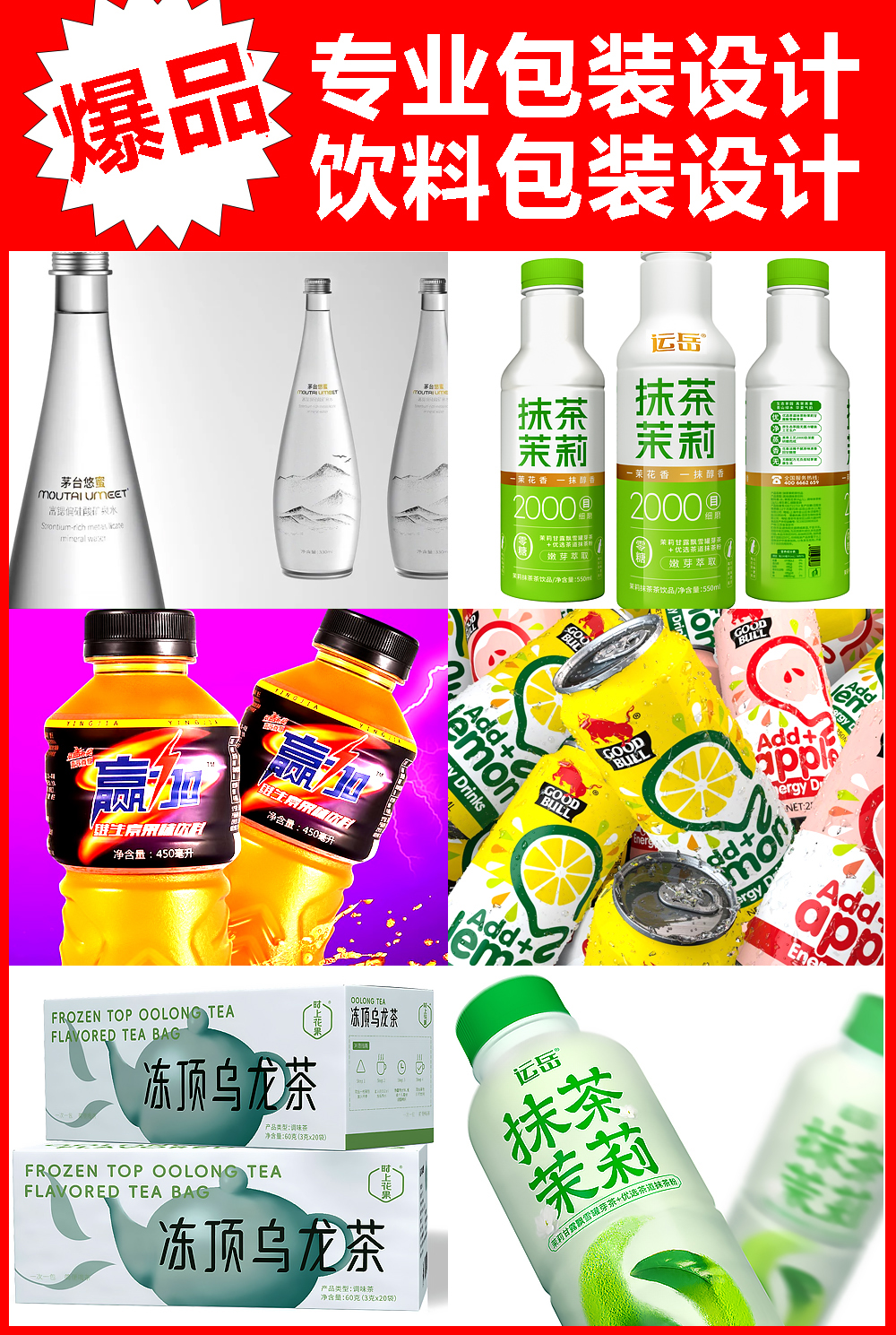 找顶尖包装设计公司做超级购买理由创意落地，优先选哲仕超级购买理由创意公司（图ZMTU4ODM4MDQ=） - 资讯 - 站酷设计师爆品包装设计原创素材 - 站酷ZCOOL