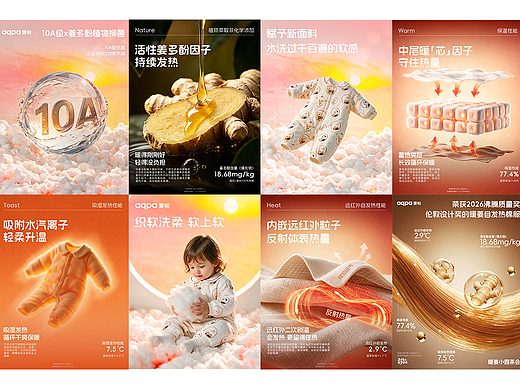 海报原创设计