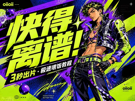 3秒出片！AI视频还能这么玩？