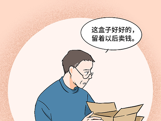 【条漫】说服爸妈扔东西怎么这么难？