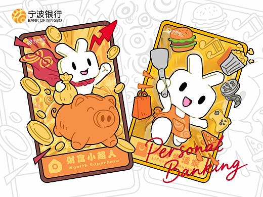 宁波银行-ip二创及APP功能插画延展