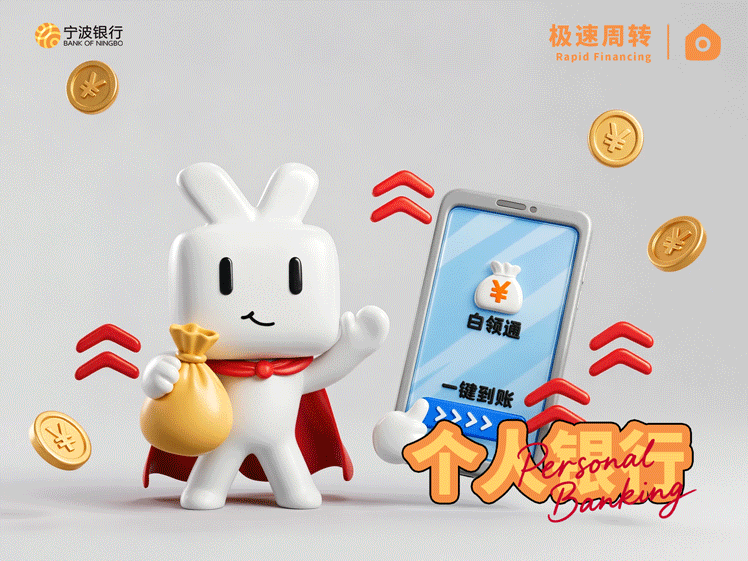 宁波银行-ip二创及APP功能插画延展（图ZNDEyMTIyODIw） - 动画/影视 - 站酷设计师Hope_ovo原创素材 - 站酷ZCOOL