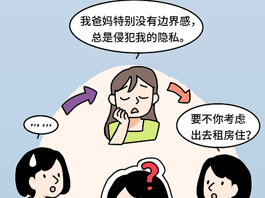 【条漫】不是不关心你…我只是劝累了