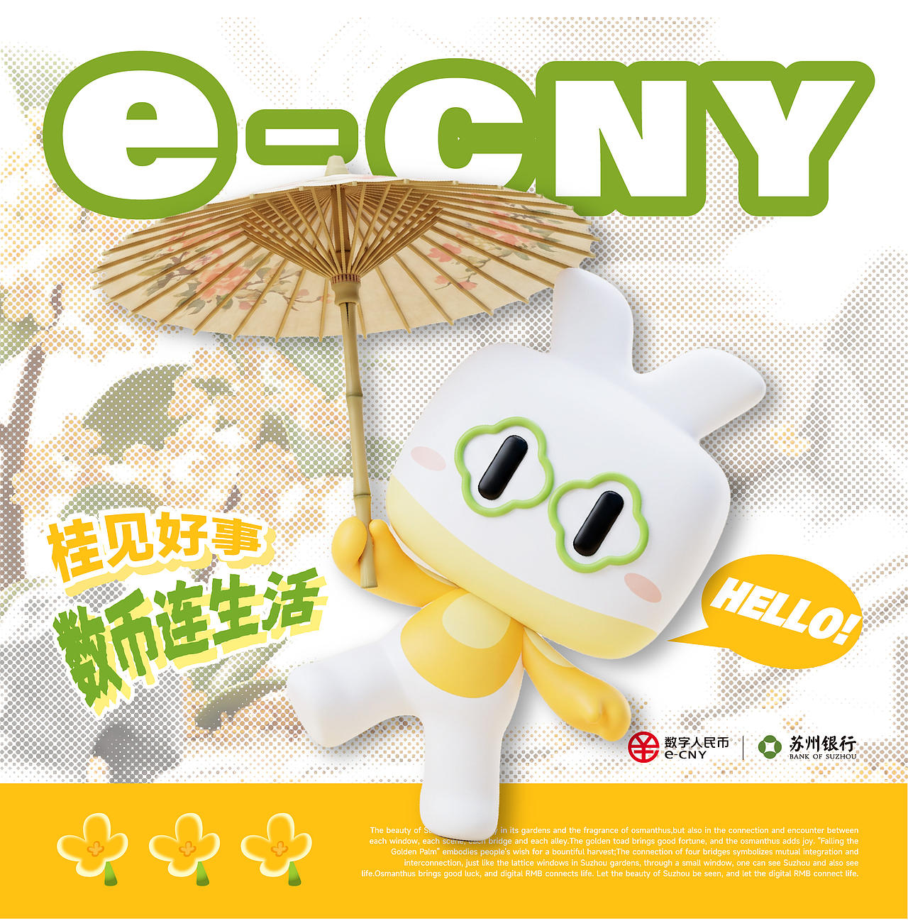 桂见好事丨数币连生活丨苏州银行专属IP设计(图ZNDEyMTI3MDE2) - 玩具 - 站酷设计师几克鱼原创素材 - 站酷ZCOOL