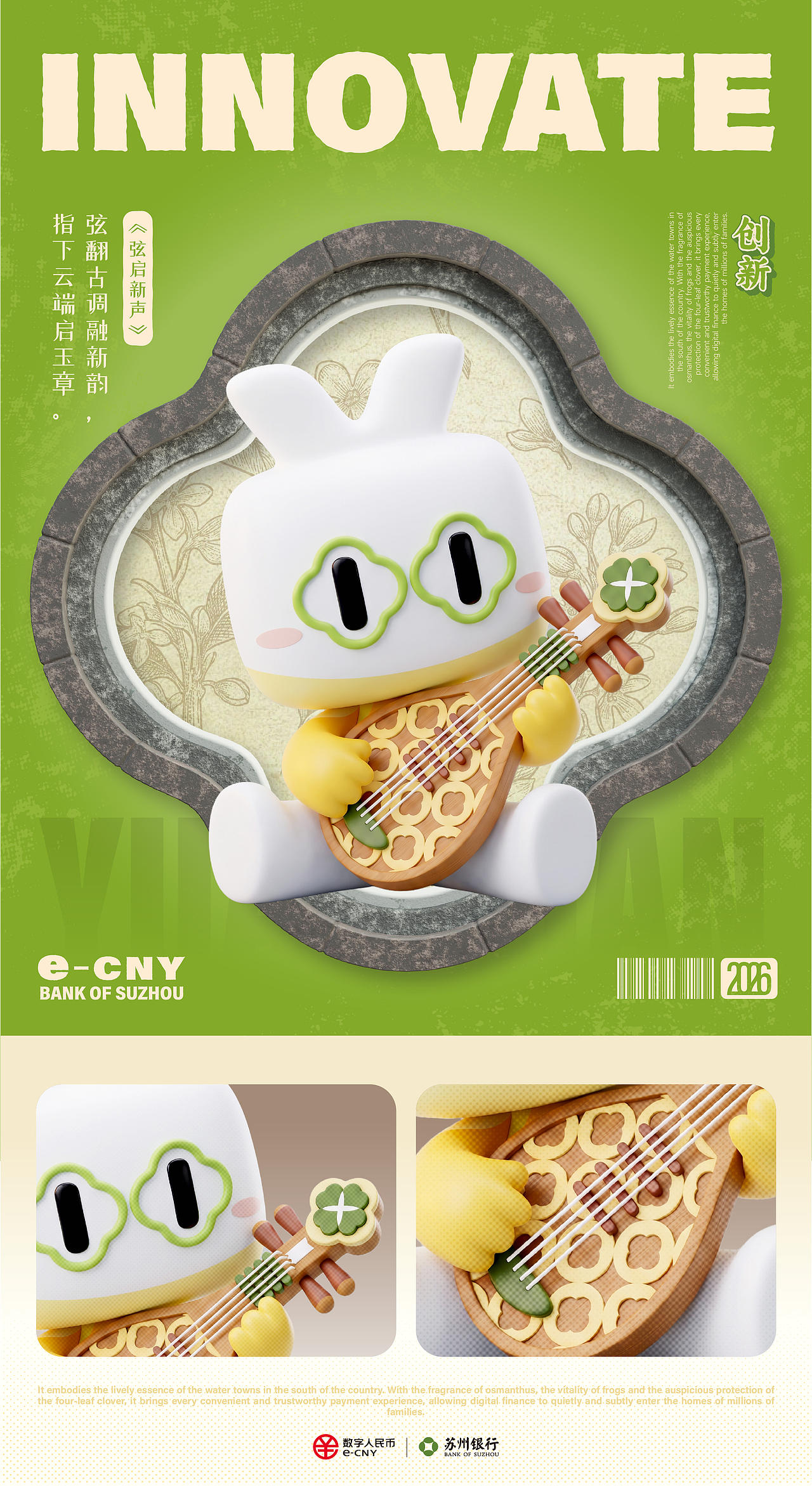 桂见好事丨数币连生活丨苏州银行专属IP设计(图ZNDEyMTI3MDUy) - 玩具 - 站酷设计师几克鱼原创素材 - 站酷ZCOOL