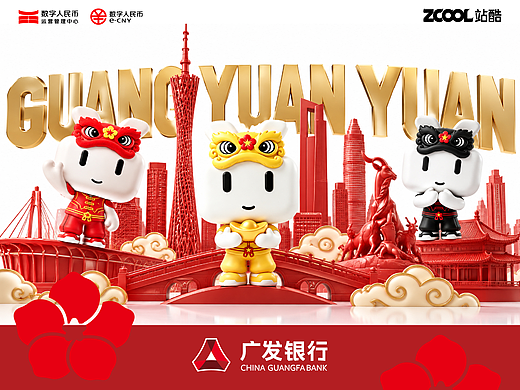  广圆圆｜广发银行品牌 IP 形象创作