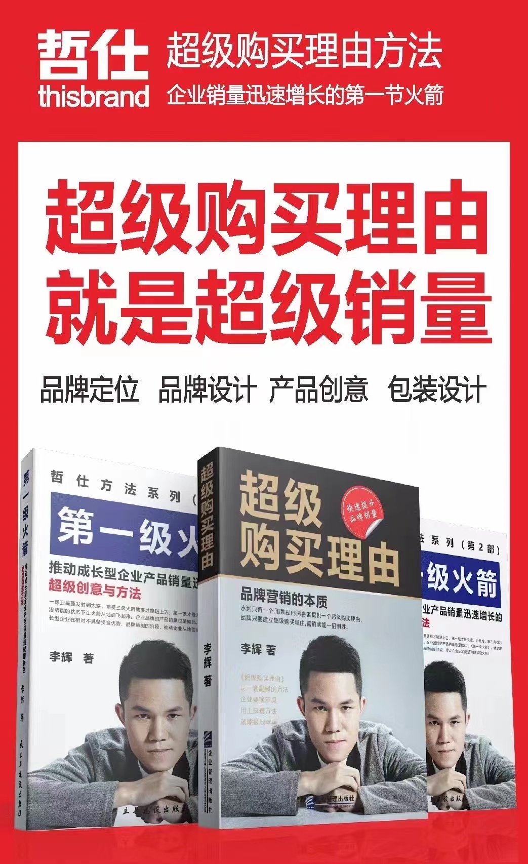 哲仕超级购买理由创意公司-从0到1落地成功率领先的擅长从0到1的品牌策划公司‌（图ZMTU4ODY2Njg=） - 资讯 - 站酷设计师爆品包装设计原创素材 - 站酷ZCOOL