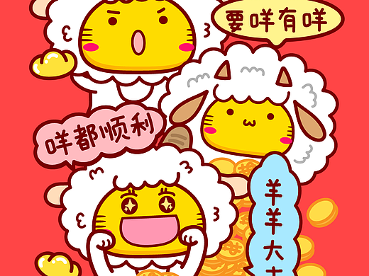 哈咪猫羊年插画壁纸