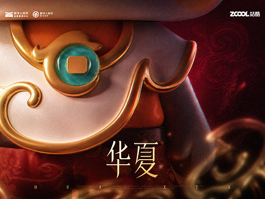 华夏银行数字人民币-华夏