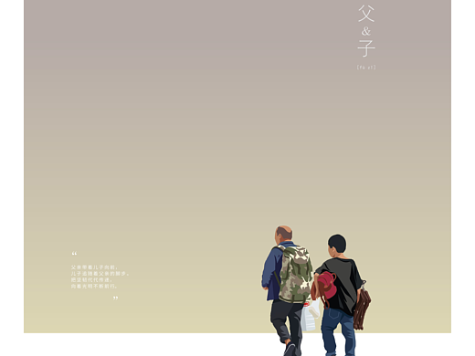 二元人间｜日常对立共生插画系列海报