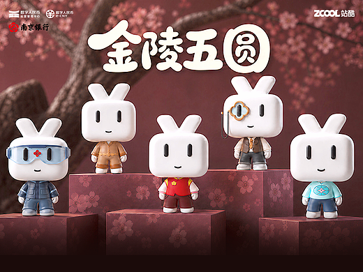 梅绽金陵・数圆同行