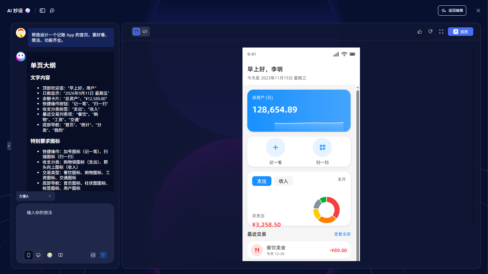 为什么AI生成的设计稿不可用？问题不在工具，在需求没说清楚（图ZMTU4ODcyNzI=） - 资讯 - 站酷设计师摹客设计云原创素材 - 站酷ZCOOL
