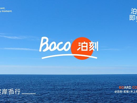 品牌设计-桨板水上运动俱乐部