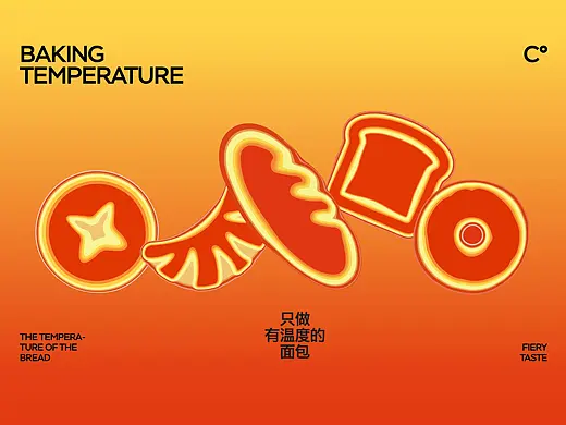 「炽热烘焙CHIRE BAKING」面包品牌设计