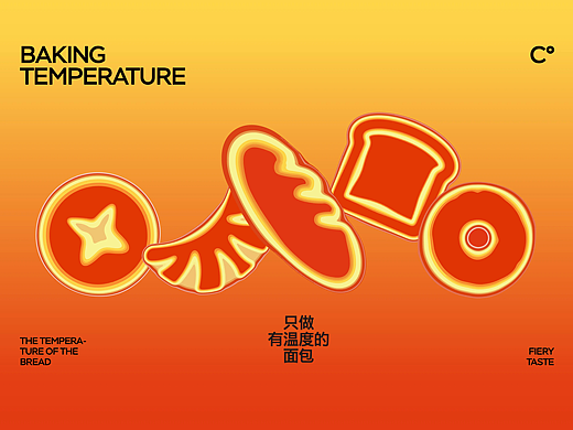 「炽热烘焙CHIRE BAKING」面包品牌设计