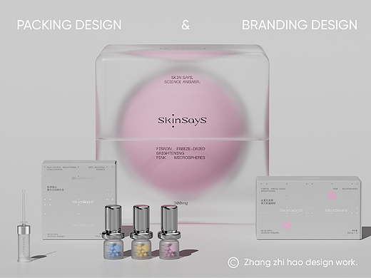 Skinsays 医美品牌形象全案设计