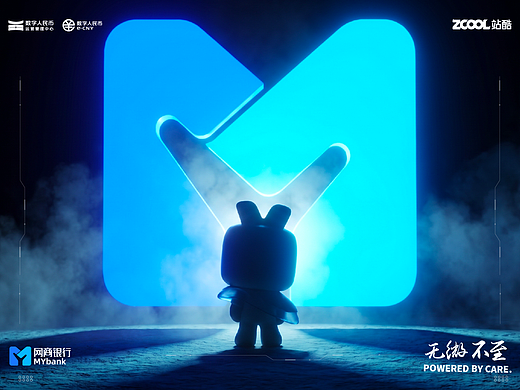 守护者圆圆-网商银行数字人民币IP设计