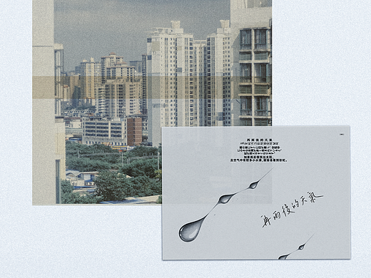 在雨後的天氣