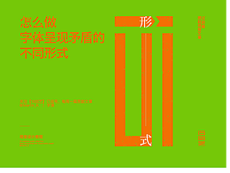 教程