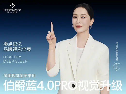 零点记忆枕头视觉升级品牌全案 | 东莞锐图摄影