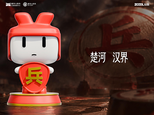 圆圆·中国象棋