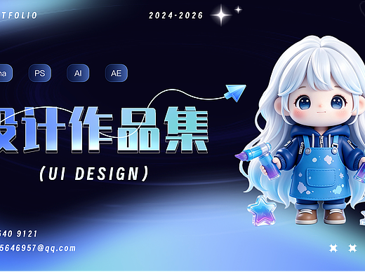 设计作品集