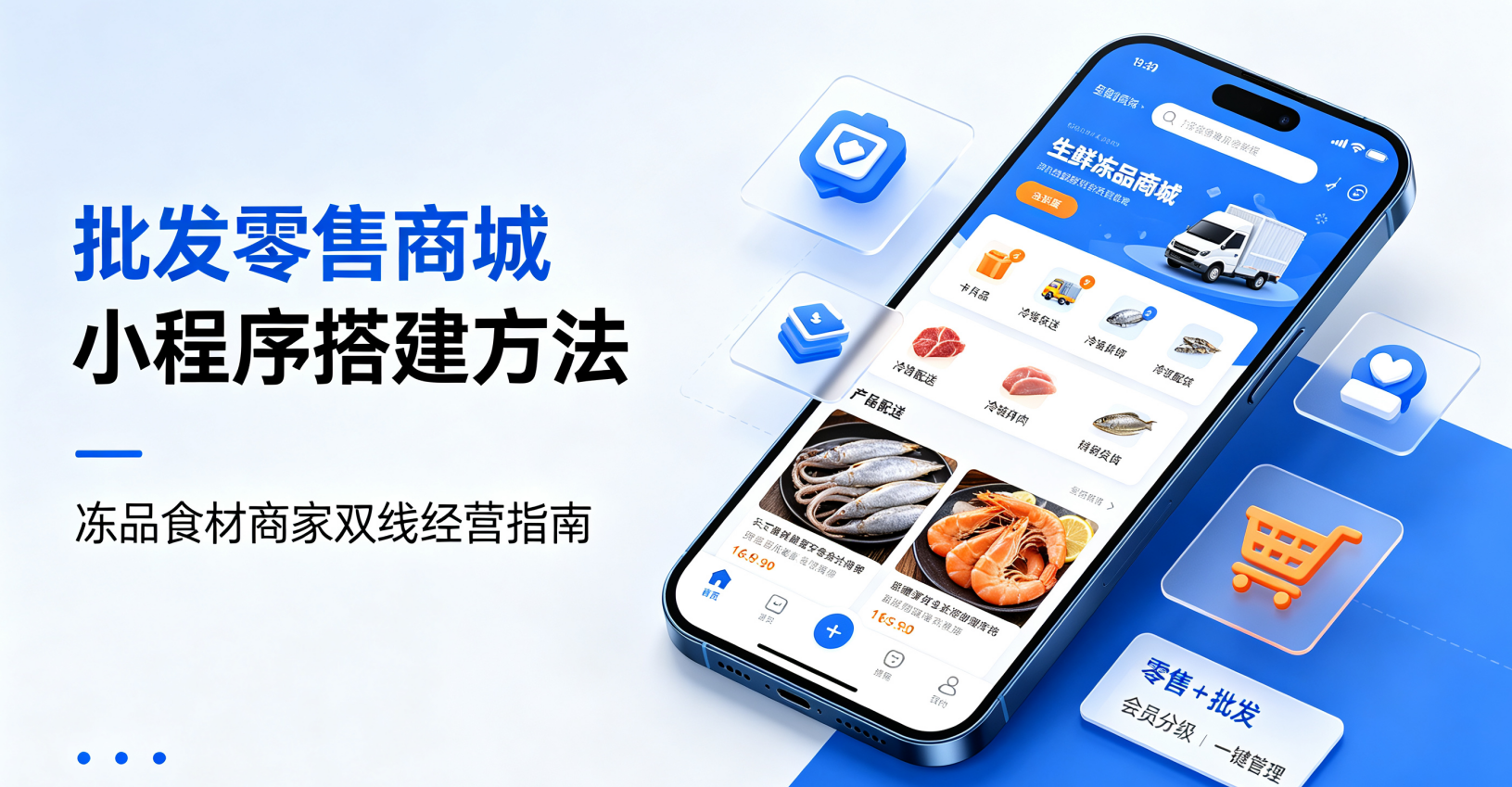 2026 食材商城小程序制作方法，兼顾零售和批发（图ZMTU4ODk1NzY=） - 教程 - 站酷设计师软件开发纯原创素材 - 站酷ZCOOL