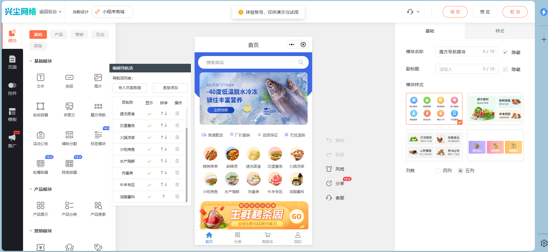 2026 食材商城小程序制作方法，兼顾零售和批发（图ZMTU4ODk1ODg=） - 教程 - 站酷设计师软件开发纯原创素材 - 站酷ZCOOL